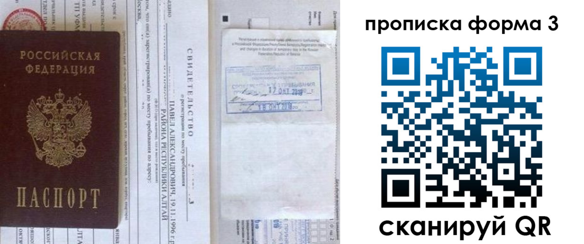 регистрация для школы в Новодвинске