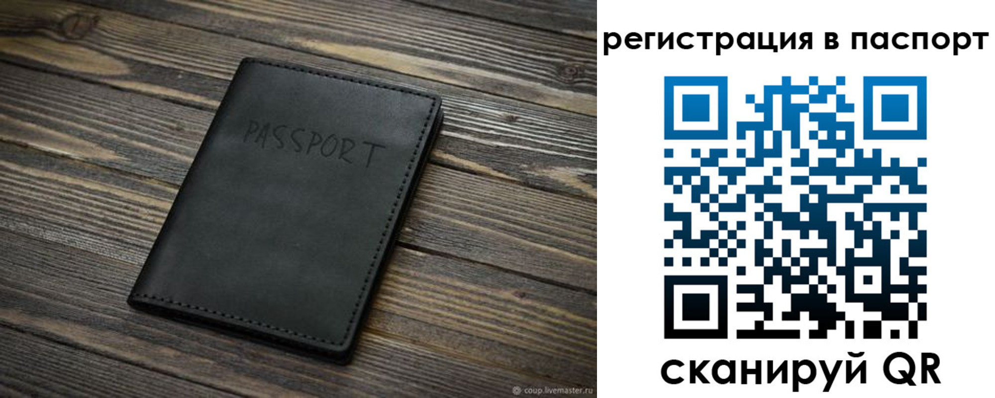 временная регистрация недорого в Новодвинске