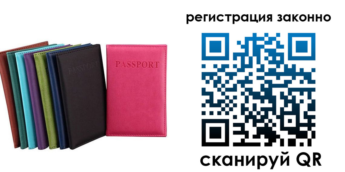 прописка от собственника в Новодвинске